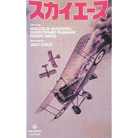 �X�J�C�G�[�X [VHS]