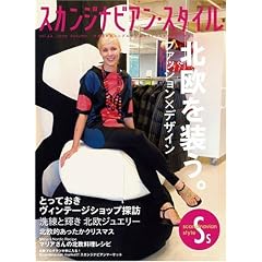 �X�J���W�i�r�A���E�X�^�C�� Vol.22 [2009 Autumn]