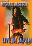 [DVD] Live in Japan