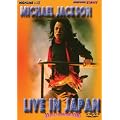 Live in Japan (Amar) [DVD] [Import]