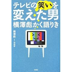 �e���r�̏΂���ς����j���V�V������肫