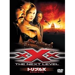 �g���v��X:�l�N�X�g�E���x�� [DVD]