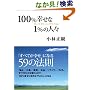 100%�K����1%�̐l�X