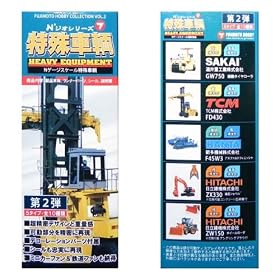 ���{�T�[�r�X N'�W�I�R���N�V���� 1/150 ������q�V���[�Y ���e �S10��t���R���v�Z�b�g �S���͌^�~�j�J�[���@