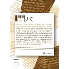 �փp�j vol.3 [DVD]