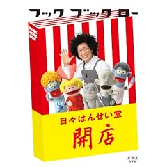 �t�b�N �u�b�N ���[ ���X�͂񂹂��� �J�X [DVD]