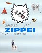 ���肪�Ƃ�ZIPPEI PHOTO BOOK (���e��books)