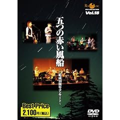�܂̐Ԃ����D~����40���N�R���T�[�g~ROOTS MUSIC DVD COLLECTION Vol.18