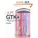 ����GTK+