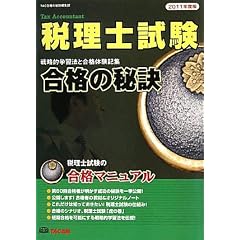 ���i�̔錍 �ŗ��m�����\�헪�I�w�K�@�ƍ��i�̌��L�W�q2011�N�x�Łr