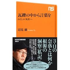 ���I�̒����猾�t���\�킽���́����ҁ��� (�m�g�j�o�ŐV���@363)