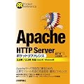 Apache�|�P�b�g���t�@�����X (POCKET REFERENCE)