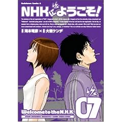 NHK�ɂ悤����! 7 (�p��R�~�b�N�X�E�G�[�X 98-11)