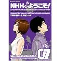 NHK�ɂ悤����! 7 (�p��R�~�b�N�X�E�G�[�X 98-11)