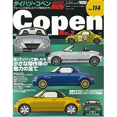 �_�C�n�c�E�R�y�� NO.2(�n�C�p�[���u Vol.114 �Ԏ�ʃ`���[�j���O&�h���X�A�b�v�O��K�C�h) (�j���[�Y���b�N�\�n�C�p�[���u)