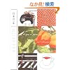 A Year in Japan
