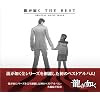 �����@�� THE BEST Original Sound Track