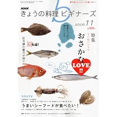 NHK ���傤�̗����r�M�i�[�Y 2009�N 11���� [�G��]