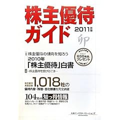 ����D�҃K�C�h�q2011�N�Łr