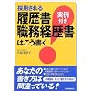 �̗p����闚�����E�E���o�����͂�������<����t��>