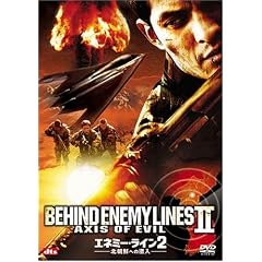 �G�l�~�[�E���C��2 -�k���N�ւ̐���- [DVD]