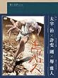 �����w�V���[�Y ���ꃁ���X [DVD]