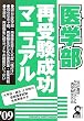 ��w���Ď󌱐����}�j���A���q�f09�r (YELL books)