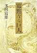 �ǖقȂ鋐�l