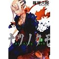 �i�c�m�N�� 1 (IKKI COMICS)