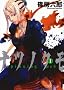 �i�c�m�N�� 1 (IKKI COMICS)
