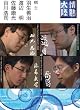 ��M�嗤�~�H���P���E�n�Ӗ��E�����N���E�J��_�i [DVD]