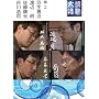 ��M�嗤�~�H���P���E�n�Ӗ��E�����N���E�J��_�i [DVD]