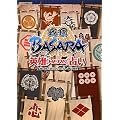 �퍑BASARA�p�Y(HERO)�肢 (�J�v�R���I�t�B�V�����u�b�N�X)