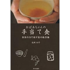 ���΂������̎蓖�ĐH�\���R�̗͂Ŗ����H�̏����