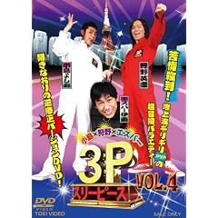 �����~���~�G�X�p�[ 3P(�X���[�s�[�X) VOL.4<��>�yDVD�z