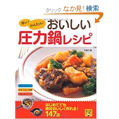 ����!���񂽂�!�����������͓烌�V�s (��炵����BOOKS)