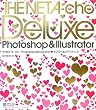 �l�^���f���b�N�X |Photoshop & Illustrator ���u���[&���}���e�B�b�N (�l���m�@����������)