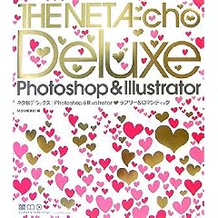 �l�^���f���b�N�X |Photoshop & Illustrator ���u���[&���}���e�B�b�N (�l���m�@����������)