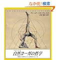 ���R(�i�`������)���[�K�̓N�w (GAIA BOOKS)