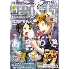 Comic ZERO-SUM (�R�~�b�N �[���T��) 2008�N 09���� [�G��]