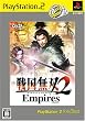 �퍑���o2 Empires PlayStation 2 the Best