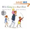 We're Going on a Bear Hunt (Book & CD)