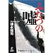 �ӂ��̉R�@���ꖧ��m1972-2010�n (g2book)