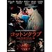 �R�b�g���N���u�@[���X�g�A�g�c�}�X�^�[��] [DVD]