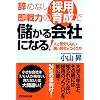 ￥ 1,575  小山 昇 