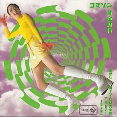 �R�}�\���q��������r~������TV-CM��S�W(1962~1973)