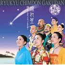 ���ꐯ(DVD�t)