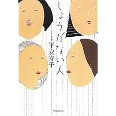 ���傤���Ȃ��l