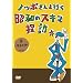 �m�b�|����ƍs�����a�̃X�L�}�T�K �i���X��[DVD]