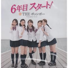 THE�@�|�b�V�{�[�@6�N�ڎn���L�O�~�j�A���o���u6�N�ڃX�^�[�g�I�v